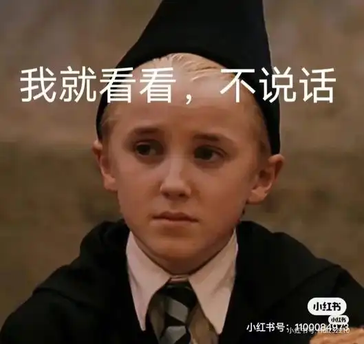 更新哈利波特德拉科表情包