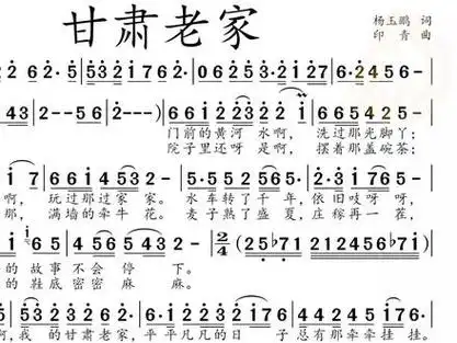 动态谱-甘肃老家 #简谱 #视唱 #视唱练耳 #教学简谱 #唱谱 #识谱