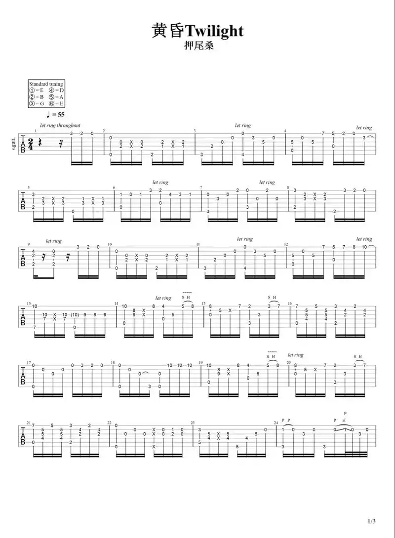 黄昏吉他指弹谱92.#吉他谱 #吉他92 #押尾桑必学 - 抖音