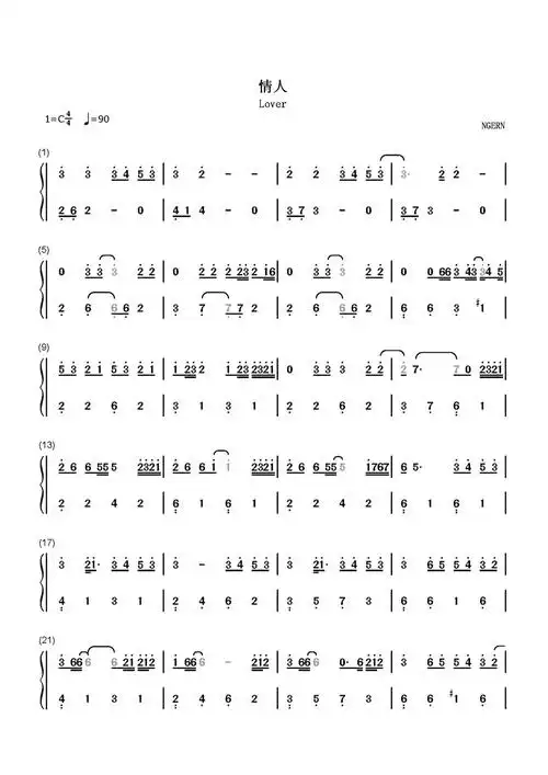 情人蔡徐坤简谱