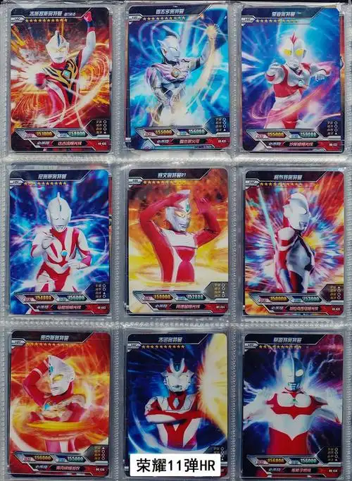 令迦奥特曼卡片新版荣耀版第十一弹单张套装3d立体卡hr赛罗泽塔奥特曼