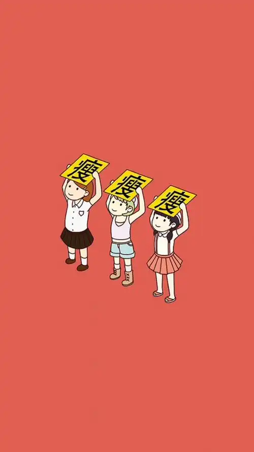 iphone壁纸 平铺 解锁#瘦 瘦瘦