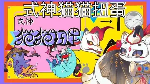 真的不来试试手气嘛,一发入魂喵(**)人(**) 阴阳师手游超话