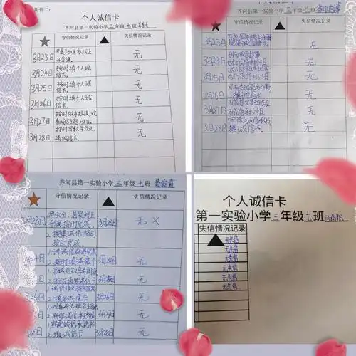 这是同学们填写的个人诚信卡,是不是都很认真?