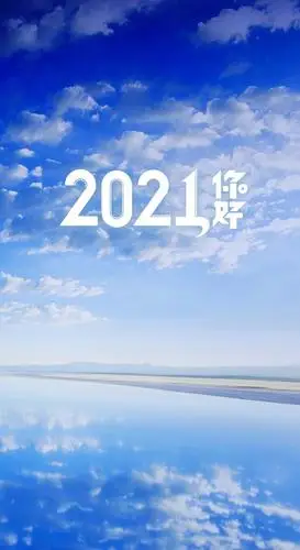 2021你好清新唯美风景