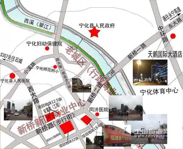 福建省三明市宁化县土地出让