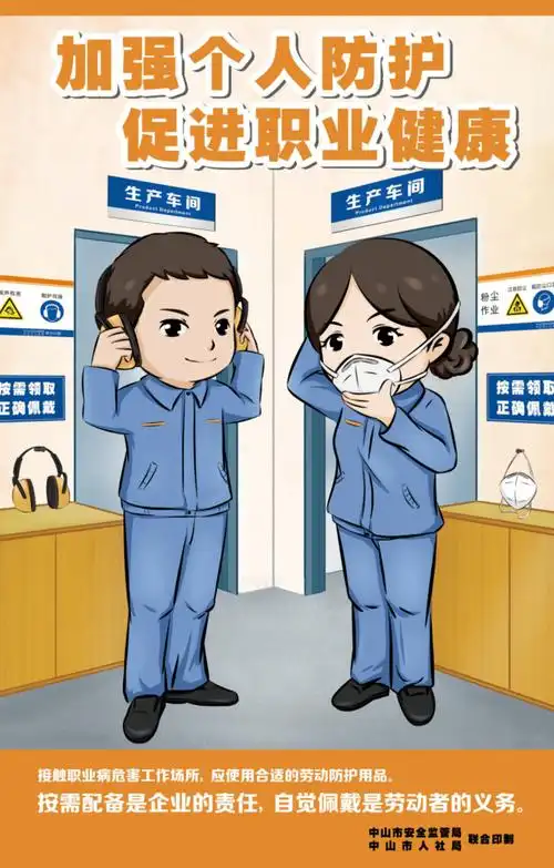 职业病防治法宣传周一切为了劳动者健康