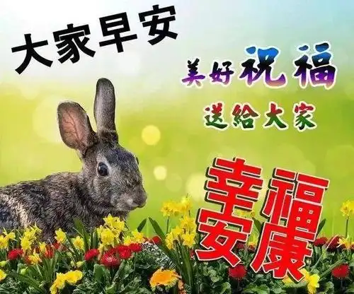 原创正月十六清早慰问大家早上好温馨祝福文字和图片