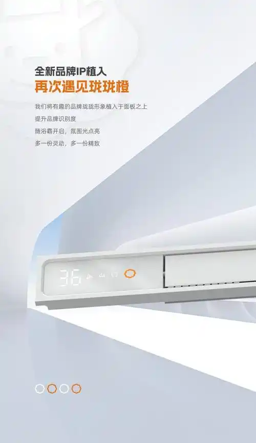 骁勇善战,强势来袭新品预告 | 法狮龙隐形浴霸天际:超长一体式,定义新