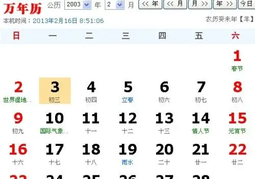 农历200313日出生的人是什么星