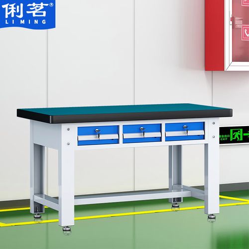俐茗重型工作台mc955多功能物料台流水线打包台钳工台平三抽1.5米