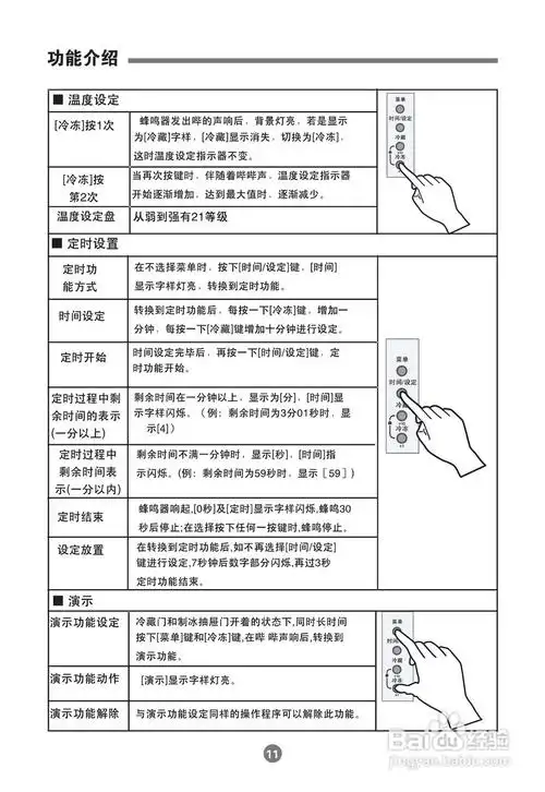 海尔bcd-301w(专供)型六门301升无霜变频冰箱使用说明:[2]