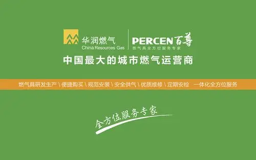 华润燃气宣传系列设计