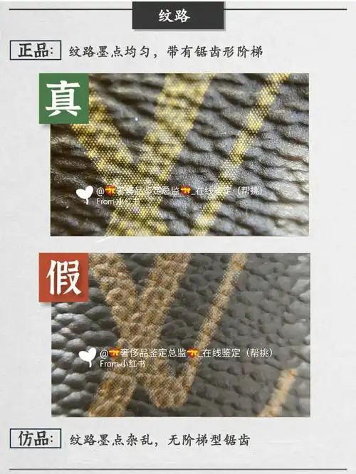 lv路易威登包包真假鉴定鉴别对比方法老花