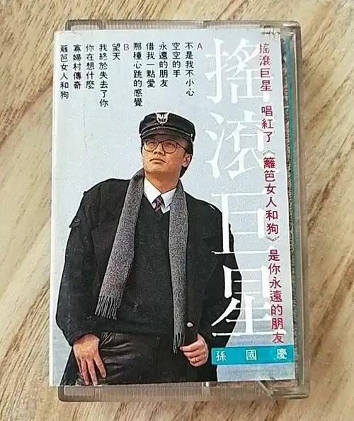 还记得那个叫国庆的光头歌星吗?曾唱红《篱笆墙的影子》《雄鹰》