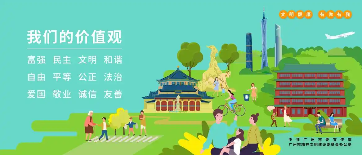 文明健康有你有我公益广告宣传画