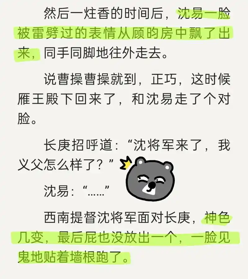 "我落下个脚印""王爷这个情况,还是克制吧"#杀破狼 #长庚 - 抖音