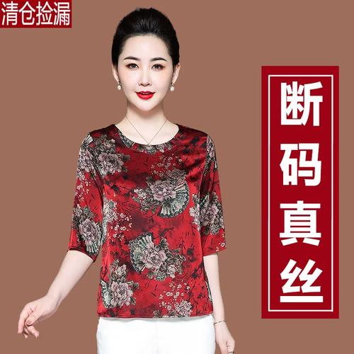重磅真丝妈妈夏装t恤宽松中老年小衫上衣洋气女装杭州桑蚕丝中袖