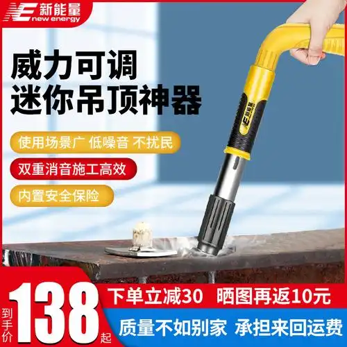 迷你吊顶神器一体射钉小型炮钉枪线槽水泥墙空调安装吊卡固钉器