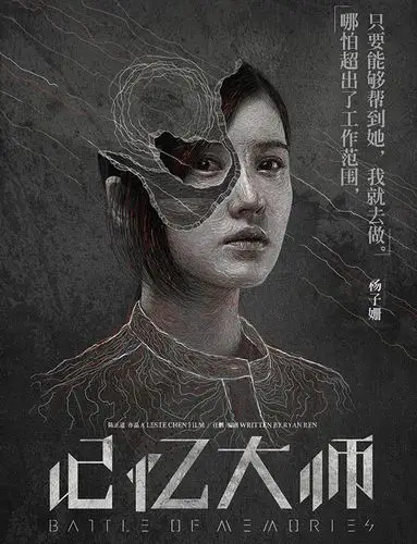 记忆大师陈姗姗为什么去花房 杨子姗怎么知道段奕宏家地址的