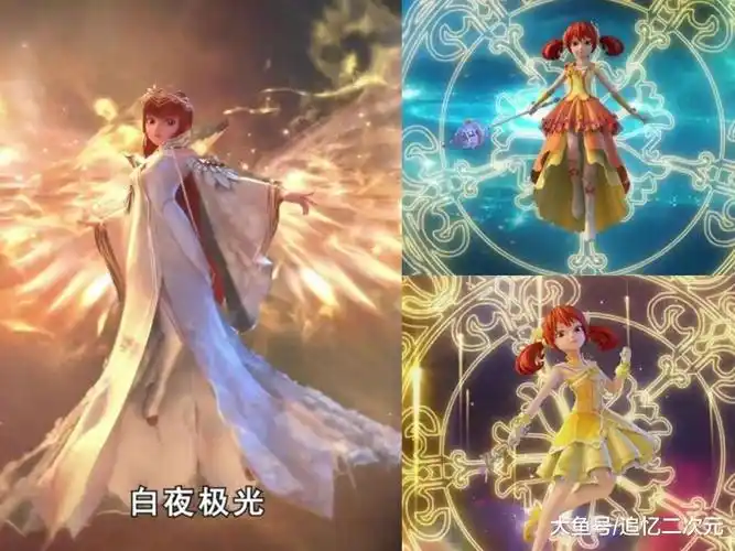 星学院主角4款魔法礼服对比美星礼服造价最高她的看着就廉价