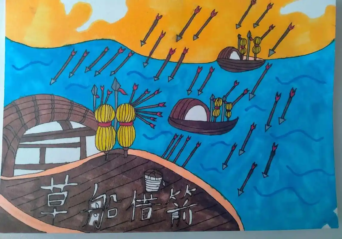 童心笔下的草船借箭 - 抖音