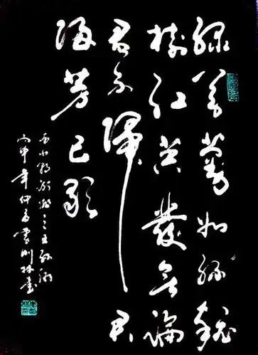 谢朓王孙游绿草蔓如丝