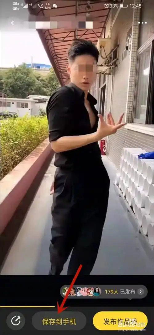 抖音大司马金轮视频怎么制作