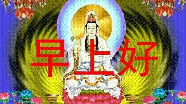 2020清晨最美祝福语送给你 早上好朋友特别漂亮早晨问候动态图