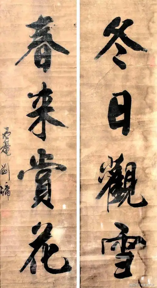 精选刘墉15幅行楷书欣赏,凝厚而遒逸,网友:肥短臃肿如"墨猪"|书法