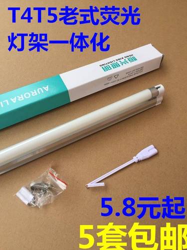 t5支架t4支架灯日光灯全套灯管荧光灯非led老式节能工程老款恒兴