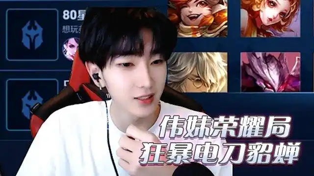 【伟妹荣耀局】狂暴貂蝉,把666打在评论里好吗?_虎牙视频