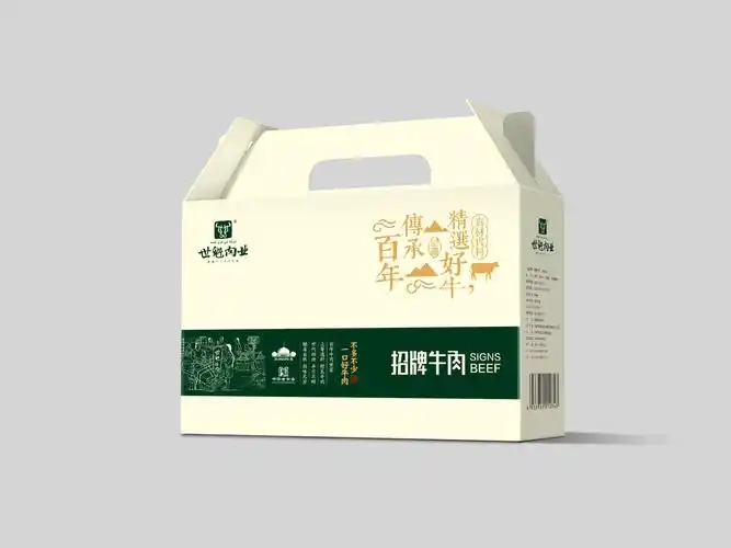 招牌牛肉礼盒设计
