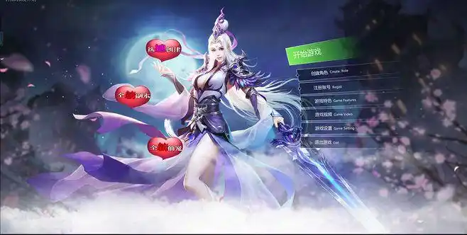 游戏 游戏宣传图