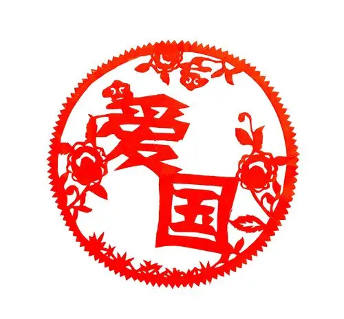 童心剪纸 祝福祖国 - 美篇