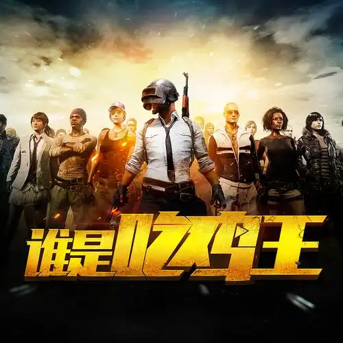 吃鸡摇中万人迷 平底锅他无人敌