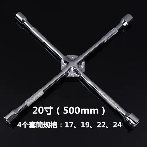 启汽车内六角套筒扳手英制17号21工具套筒轮胎十字换胎专用l型7字