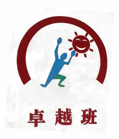 《做一个卓越的孩子》——灵武市第四小学六(4)班家庭教育讲座.