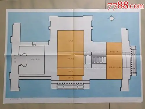 雄伟的人民大会堂二平面图一一对开好品
