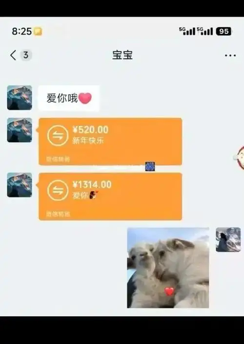 网传消息截图据网传消息,该老师给学生发过520和1314具有特殊意义的