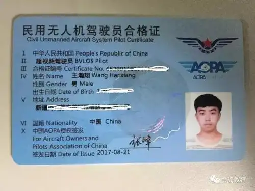 计算机技术证书,微软创新创业培训证书,驾照,aopa无人机的视距内驾驶