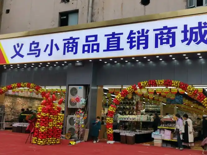 摩尔城底商,东门大转盘附近的一家超大型综合购物门店