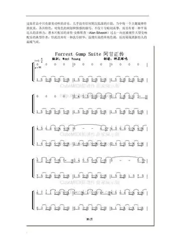 阿甘正传主题曲简谱