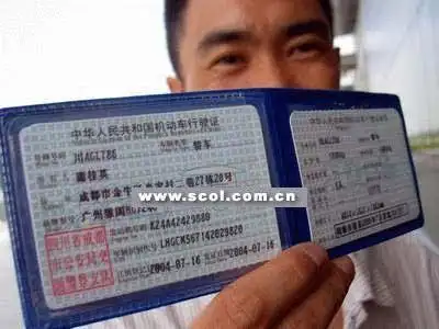 摄影 谭曦) 昨日上午9时,全国第一张新版机动车行驶证在成都问世