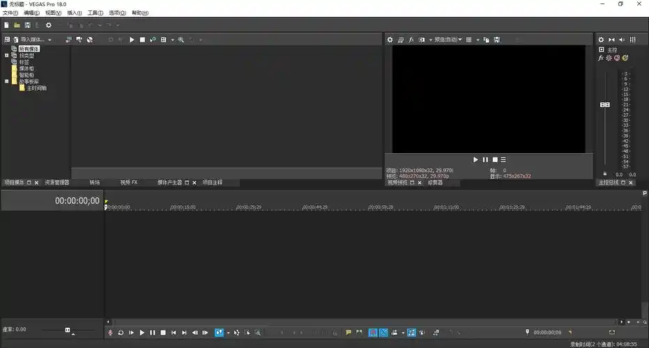 vegas pro 18 edit中文版 软件界面预览_多特软件站