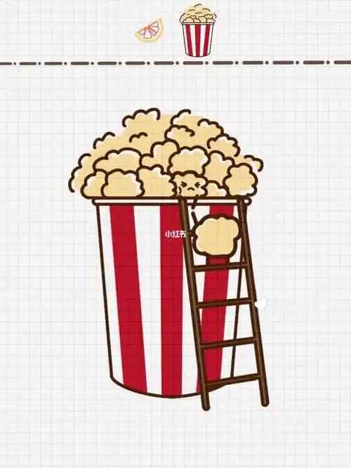 d40爆米花简笔画