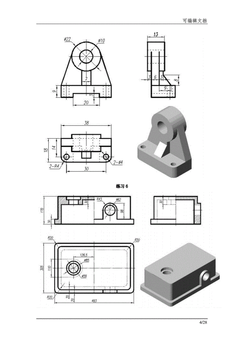 solidworks练习题汇总大全296docx28页