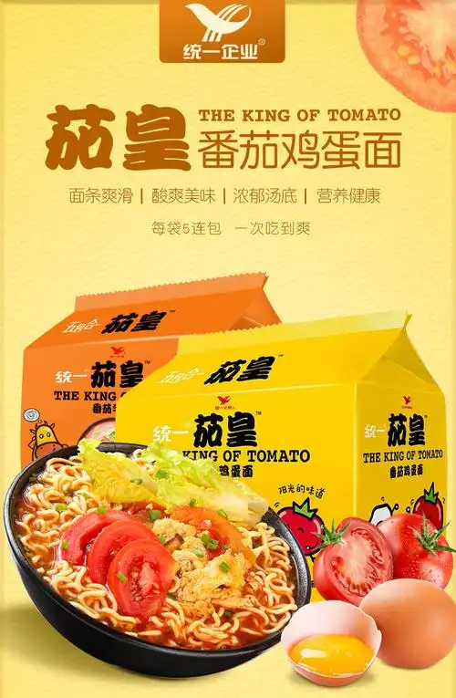 牛肉面泡面五合一*3袋西红柿鸡蛋面牛肉面宿舍夜宵拉面方便面免煮速食