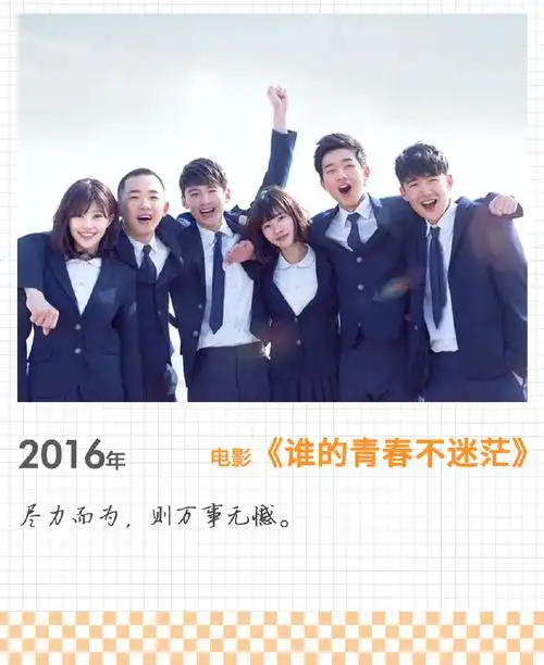 高考,是青春时代不可忽略的词,往往伴随着热血与拼搏:《青春派》