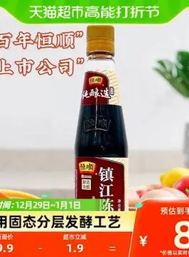 恒顺镇江陈醋450ml纯粮酿造凉拌蘸家用厨房食用醋调味料调料